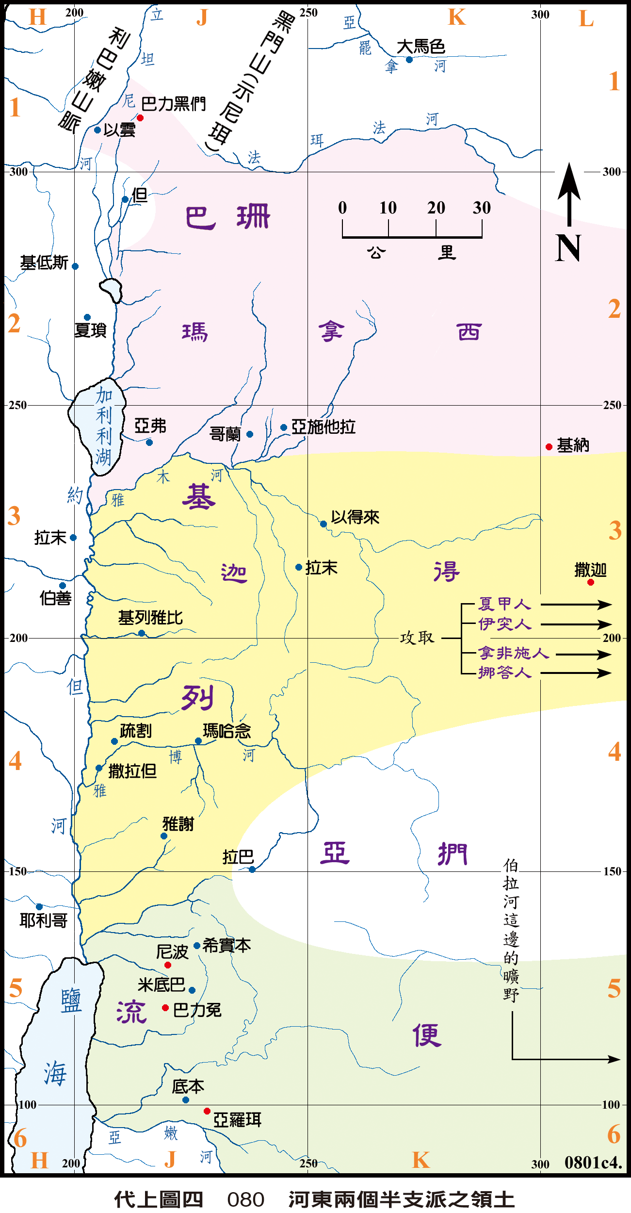 代上圖四 080 河東兩個半支派的領土點選可放大